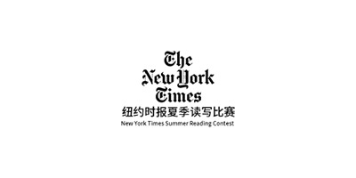 NYT纽约时报夏季读写比赛-捷竞国际教育